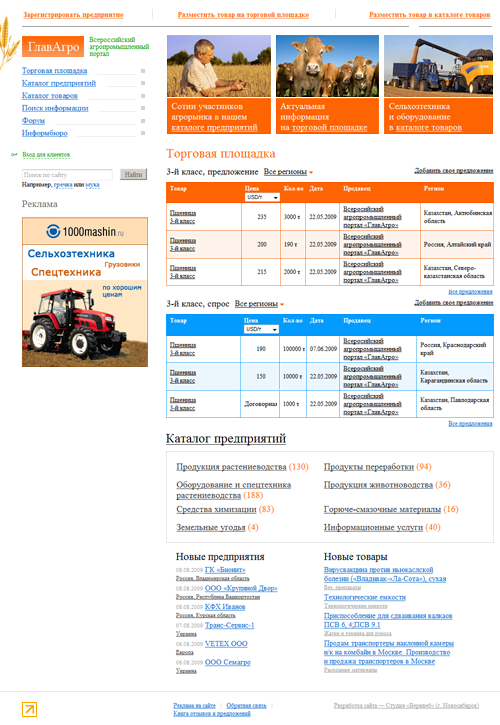 -  Glavagro.ru