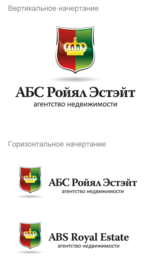 Новый логотип компании «АБС Ройял Эстейт»